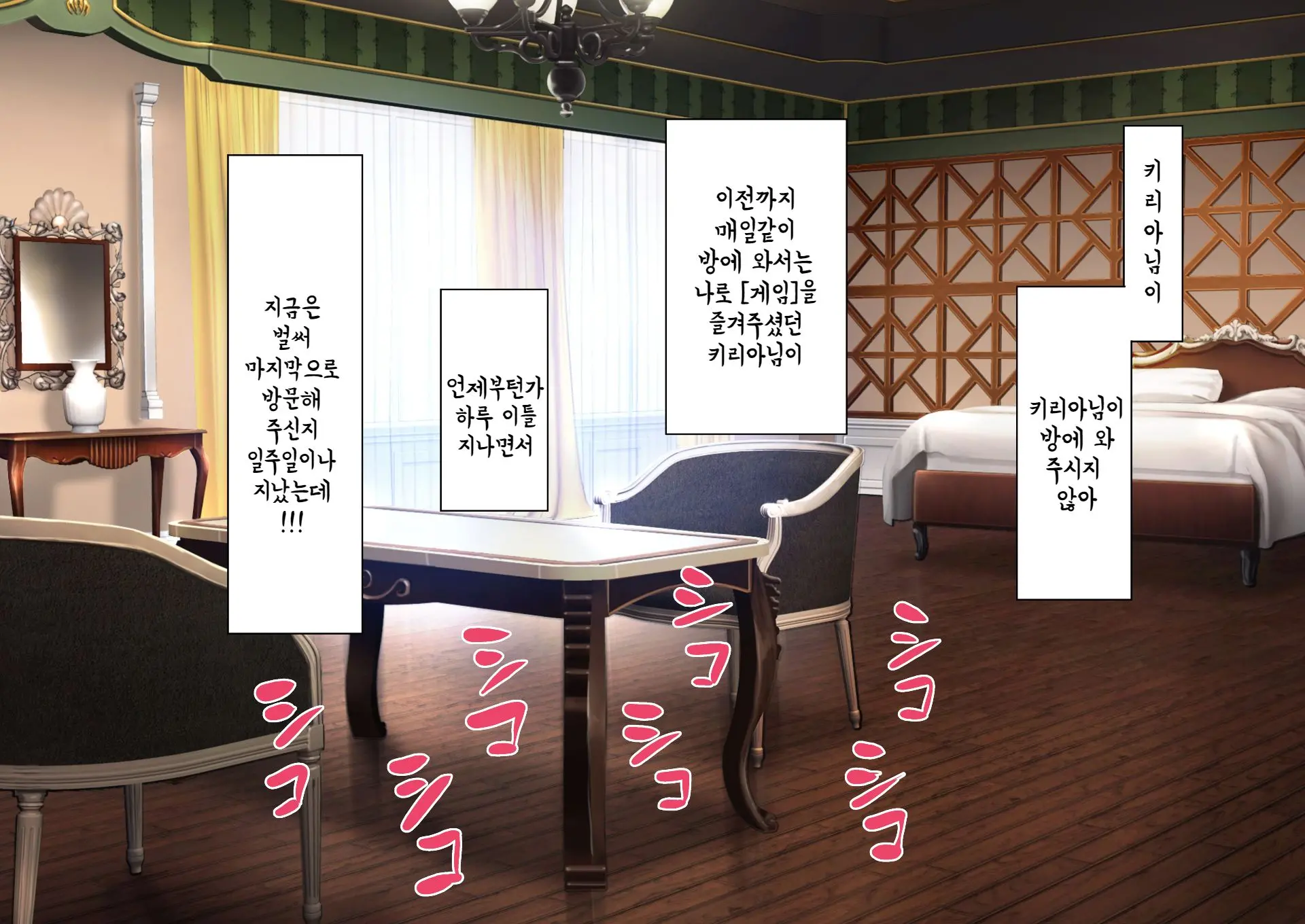 Jikan No Majo 5 | 시간의 마녀 5